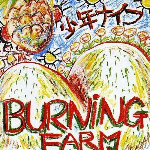 Shonen Knife - Burning Farm (limited)