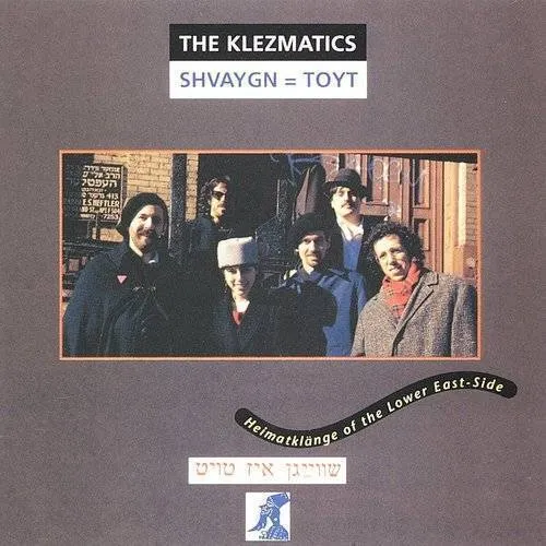 Shvaygn = Toyt