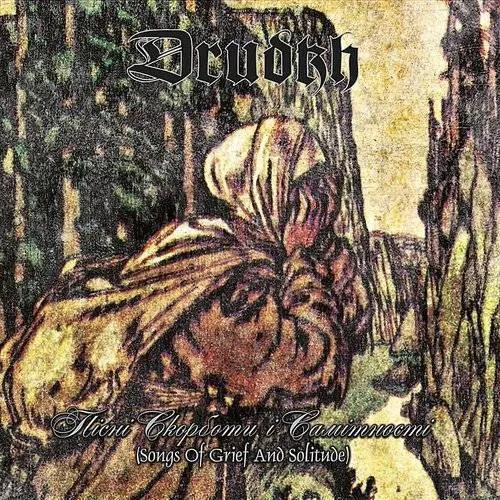 Drudkh - Songs Of Grief and Solitude vinyl record cover