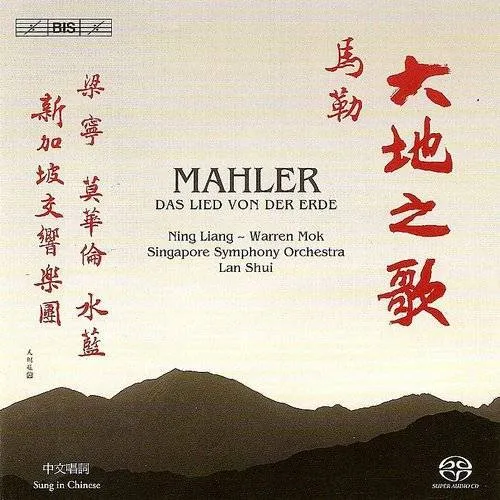 Das Lied Von Der Erde