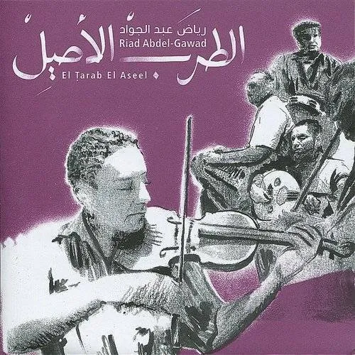 El Tarab El Aseel "Autochthonic Enchantment"