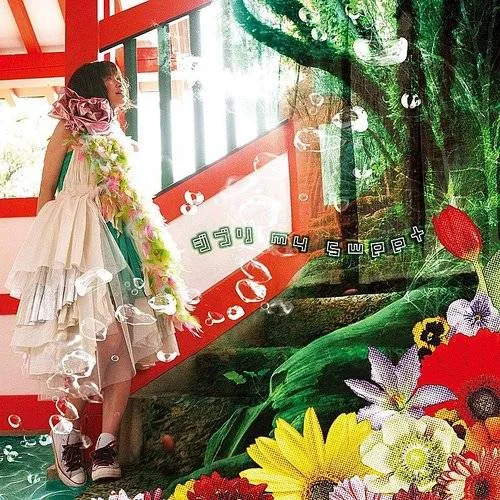 Ghibli My Sweet / Various