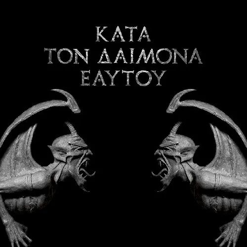 Rotting Christ - Kata Ton Daimona Eaytoy vinyl record cover