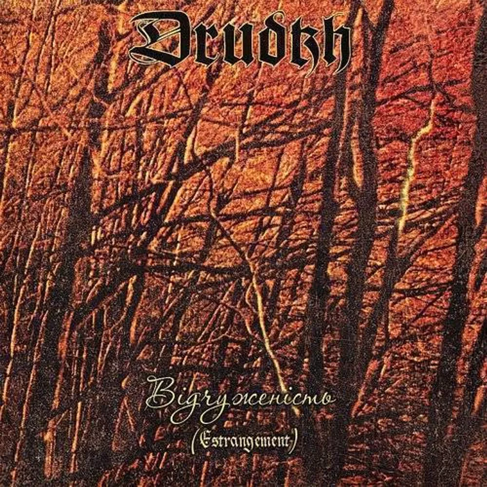 Drudkh - Estrangement (Blk) [Clear Vinyl] [Limited Edition]