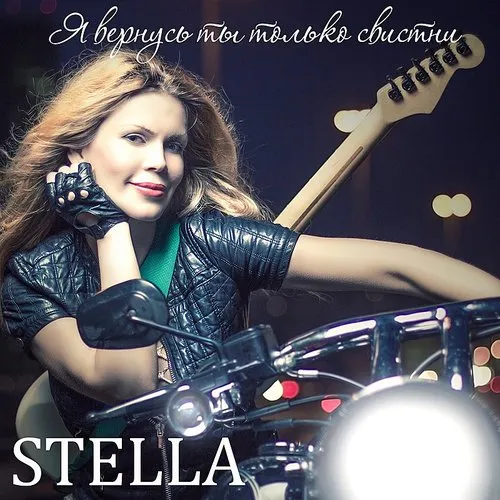 Stella - I&#39;ll Be Back You Only Whistle