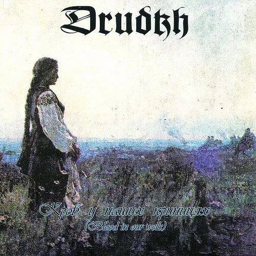 Drudkh - Blood In Our Wells (Gate) (Exp) vinyl record cover