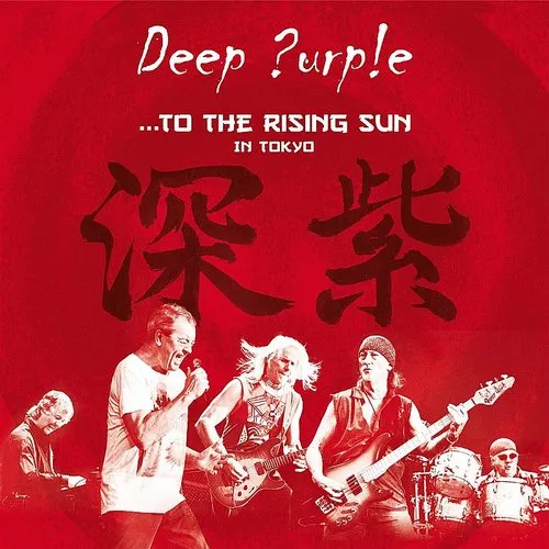 Deep Purple - To The Rising Sun (In Tokyo) (Uk) vinyl record cover