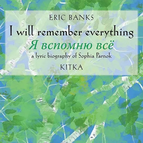 I Will Remember Everything