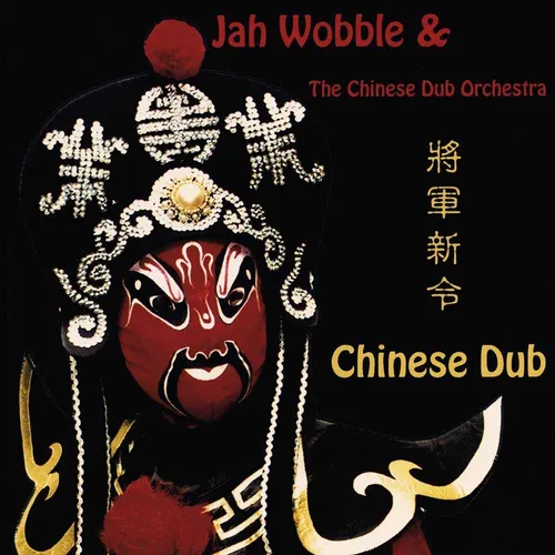 Chinese Dub