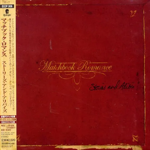 Matchbook Romance - Stories and Alibis vinyl record cover