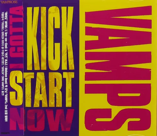 I Gotta Kick Start Now