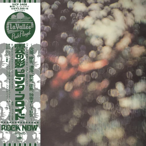 Obscured By Clouds