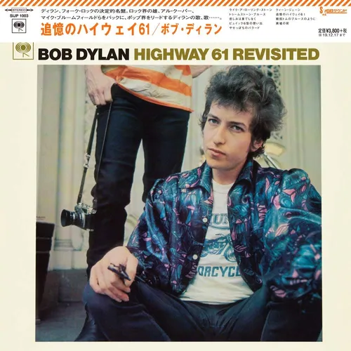 Bob Dylan - Highway 61 Revisited vinyl record cover