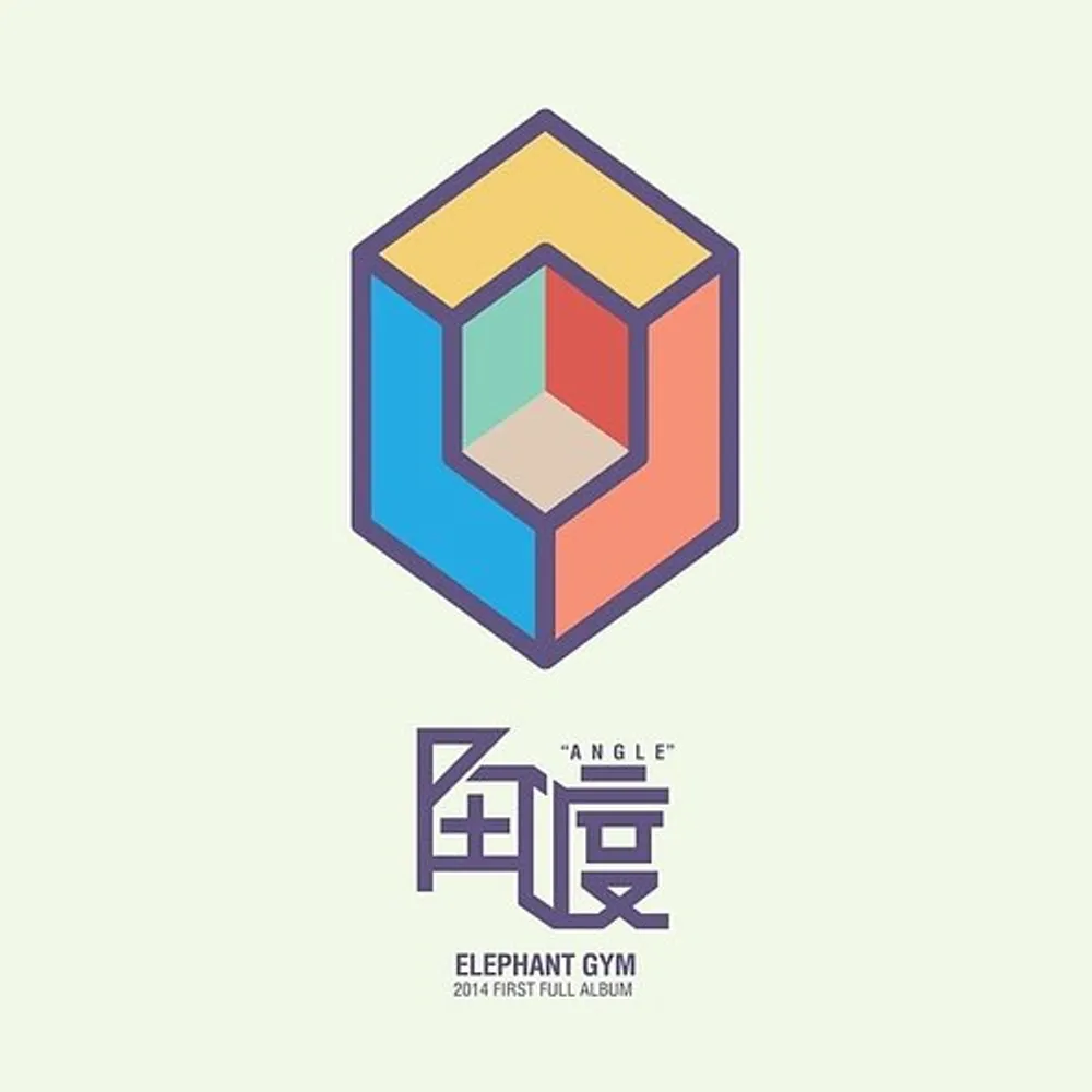 Elephant Gym - Angle (Blue) [Colored Vinyl] (Pnk)