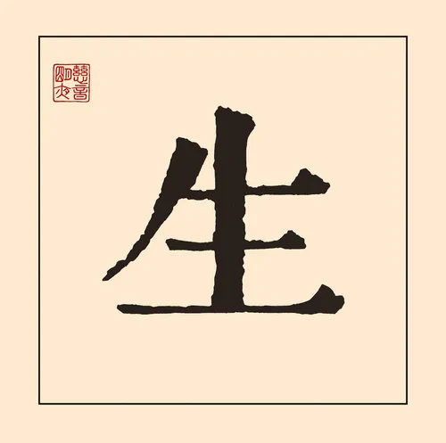 Sei