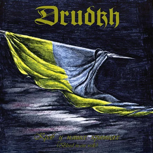Drudkh - Blood In Our Wells (Gate) (Exp)
