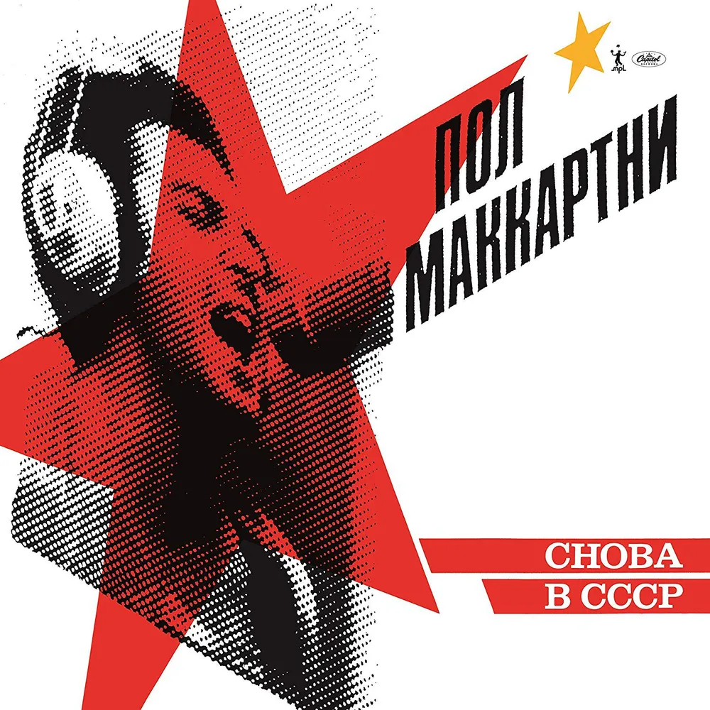 Paul McCartney - CHOBA B CCCP
