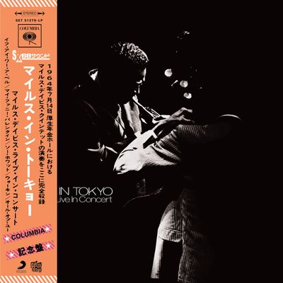 SpecialRelease | RECORD STORE DAY