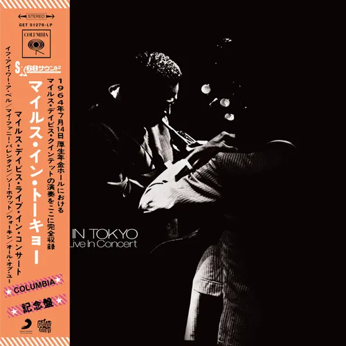 Miles Davis - Miles in Tokyo [RSD BF 2019]