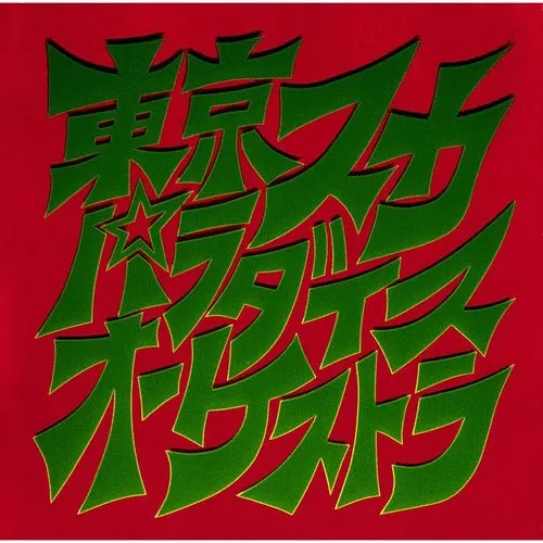 Skapara Toujou