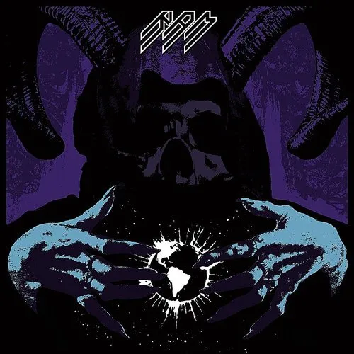 Ram - Svbversvm vinyl record cover