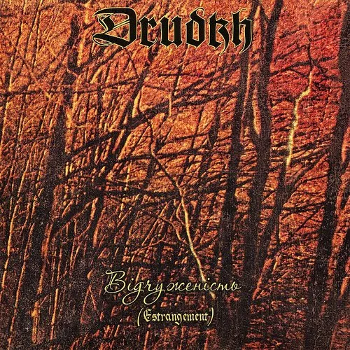 Drudkh - Estrangement vinyl record cover