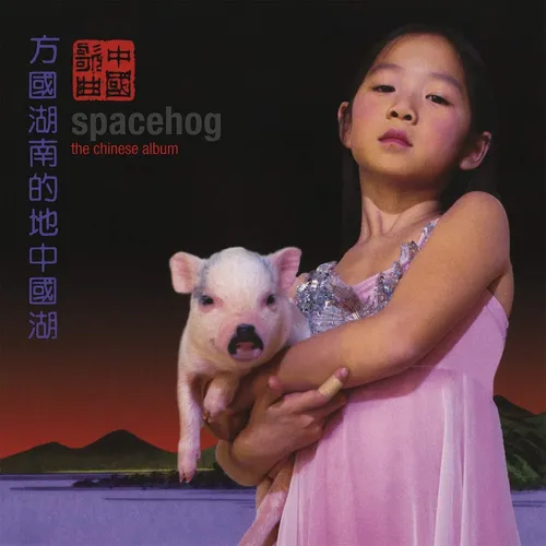 Spacehog - The Chinese Album [Limited Edition Maroon LP]