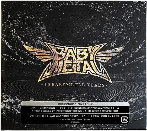 BABYMETAL - 10 Babymetal Years vinyl record cover