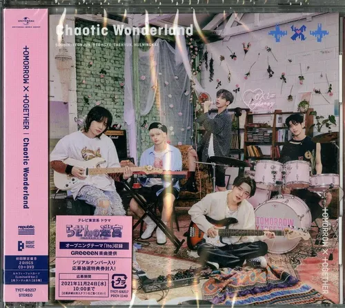 TOMORROW X TOGETHER - Chaotic Wonderland (Version B) vinyl record cover