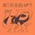 USERx EP