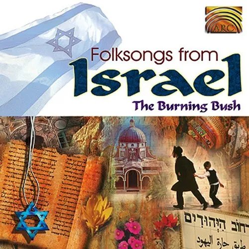 Burning Bush - Folksongs From Israel vinyl record cover