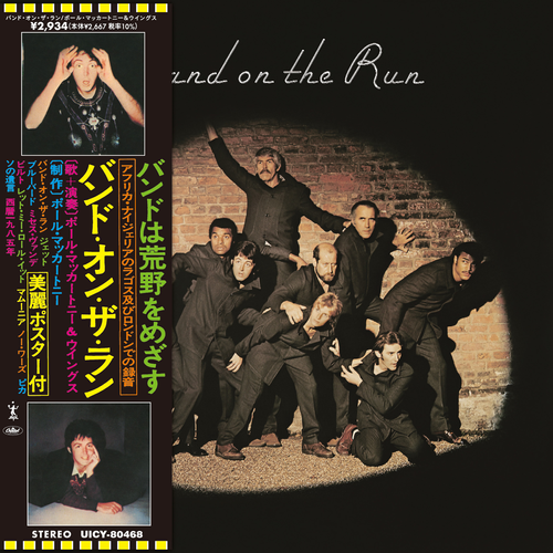 Paul McCartney And Wings - Band On The Run - (SHM CD) [Limited Edition]
