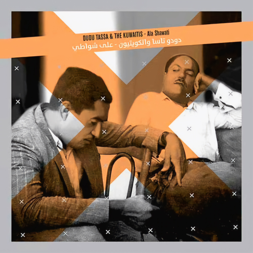Dudu Tassa  & The Kuwaitis - Ala Shawati