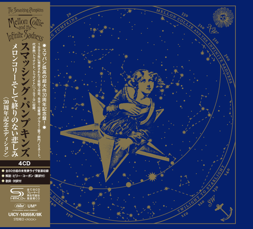 スマパン　Mellon Collie deluxe edition Smashing Pumpkins - Mellon Collie And The Infinite Sadness