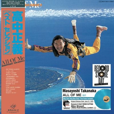 SpecialRelease | RECORD STORE DAY