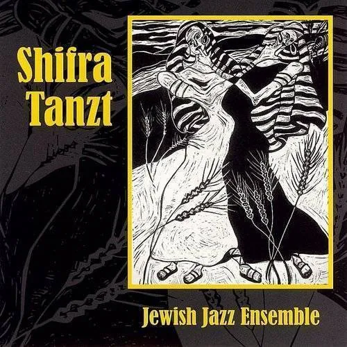 MARK WEINSTEIN - Shifra Tanzt vinyl record cover