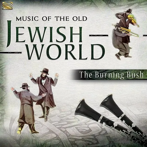 The Burning Bush - Music of the Old Jewish World vinyl record cover