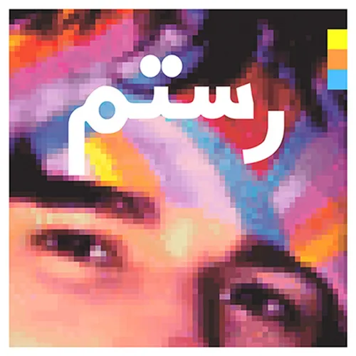 Rostam - Half-light vinyl record cover