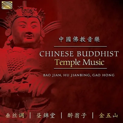 Bao Jian / Jianbing,Hu / Hong,Gao - Chinese Buddhist Temple Music vinyl record cover