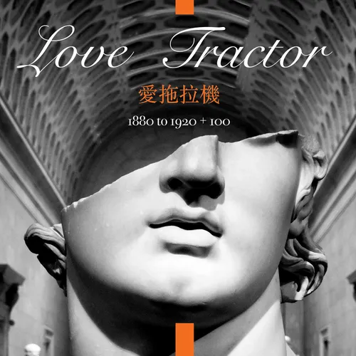 Love Tractor - 60 Degrees And Sunny vinyl record cover