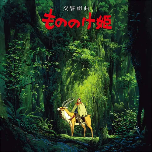 Joe Hisaishi - Princess Mononoke: Symphonic Suite vinyl record cover