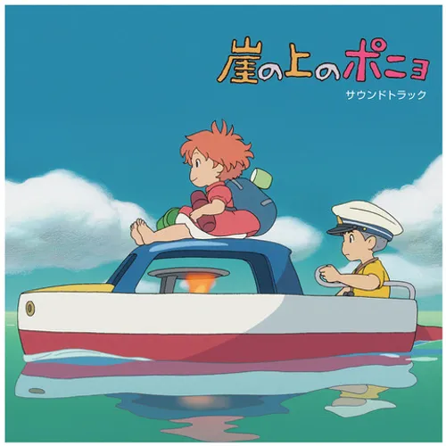 Joe Hisaishi - Ponyo on the Cliff by the Sea: (Original Soundtrack) vinyl record cover