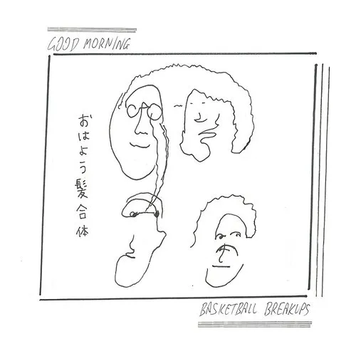 Good Morning - Basketball Breakups (White) vinyl record cover