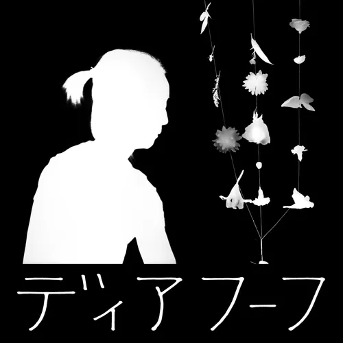Deerhoof - Miracle-Level vinyl record cover