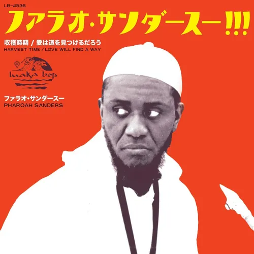 Pharoah Sanders - Harvest Time (Radio Edit) / Love Will Find A Way vinyl record cover