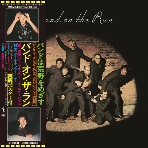 Paul McCartney And Wings - Band On The Run - (SHM CD) [Limited Edition]