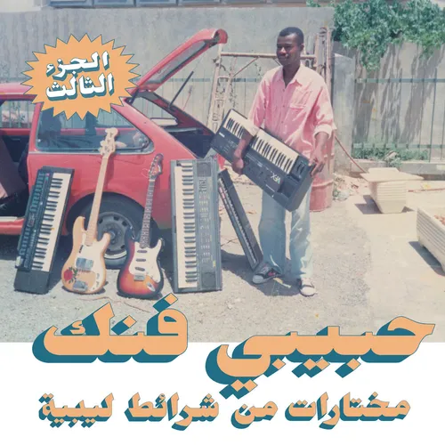 Album Art