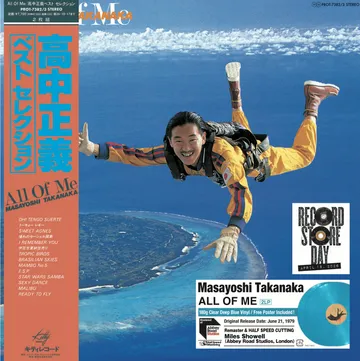 SpecialRelease | RECORD STORE DAY