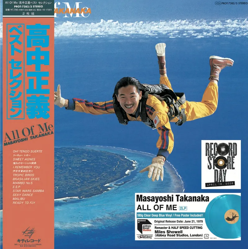 SpecialRelease | RECORD STORE DAY